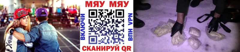 Мефедрон mephedrone где можно купить Приозерск