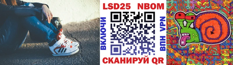 Марки NBOMe 1,8мг  Приозерск 